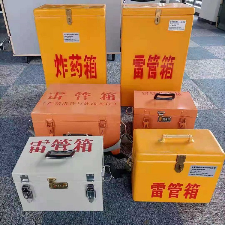 阳山雷管作业箱的设计与应用标准