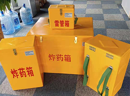 阳山玻璃钢雷管箱与炸药柜
