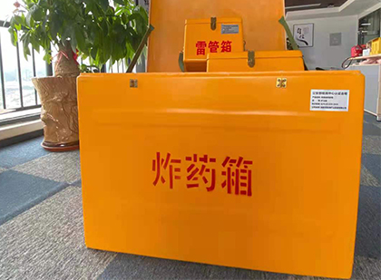 阳山炸药箱的意义
